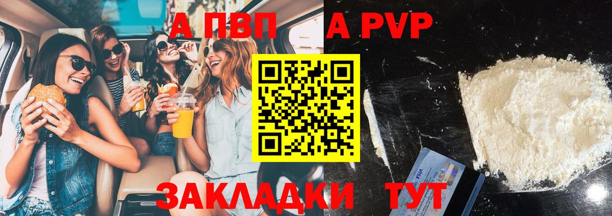 A PVP СК  Вход с VPN  Гагарин  Alfa_PVP VHQ 