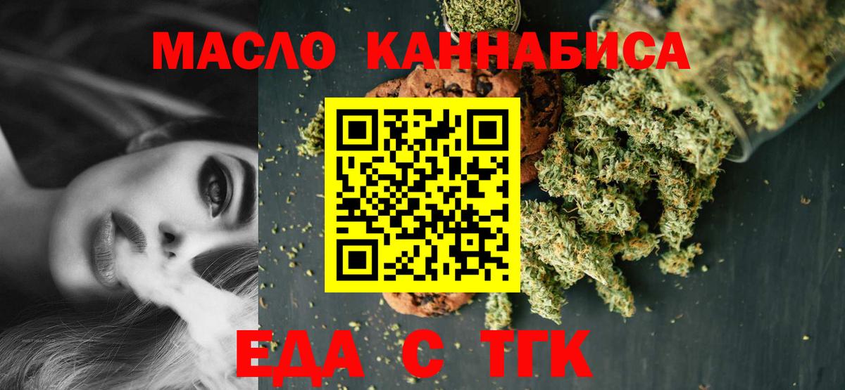 Гагарин  Печенье с ТГК марихуана  Вход с VPN 