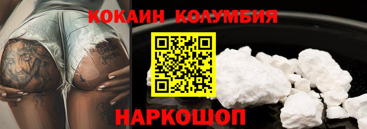 Гагарин  КОКАИН VHQ  КОКАИН Колумбийский  Cocaine  Вход с VPN 