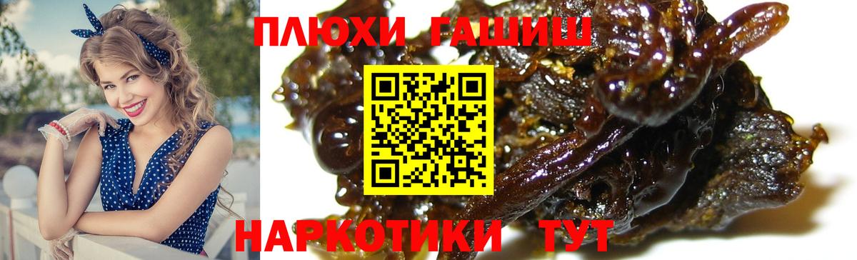 ГАШ Premium  ГАШИШ гарик  магазин продажи наркотиков  Вход с VPN  Гагарин 
