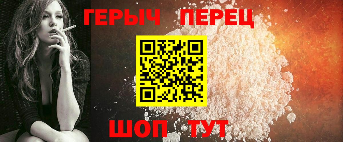 Героин герыч  Вход с VPN  Гагарин 
