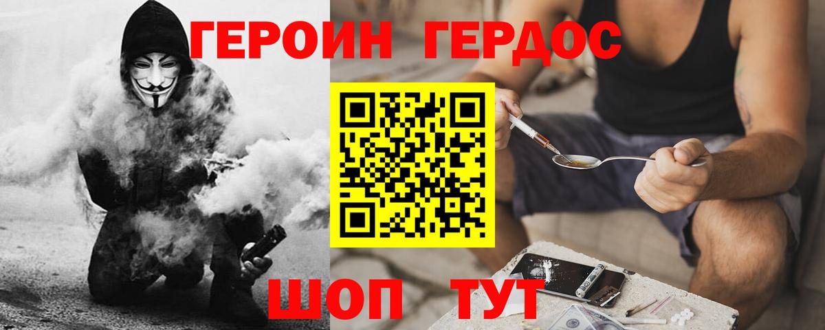 Героин VHQ Гагарин