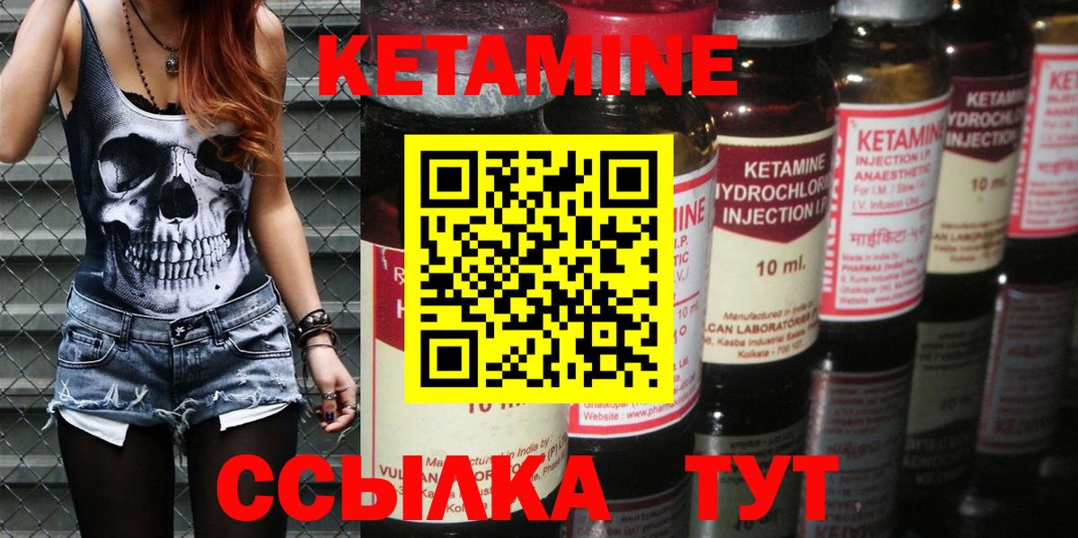 Кетамин VHQ  Вход с VPN  КЕТАМИН ketamine  Гагарин 