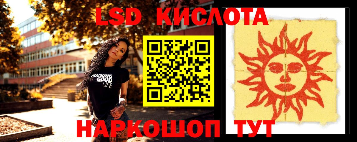 ЛСД экстази кислота  гидра   Вход с VPN  Гагарин  ЛСД экстази кислота 