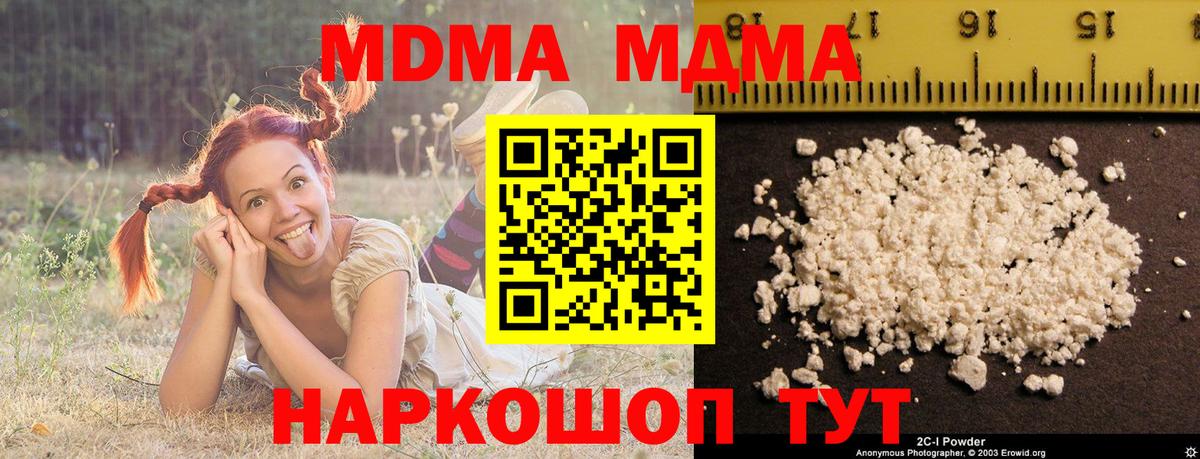 МДМА crystal  Вход с VPN  MDMA  Гагарин  МДМА crystal 