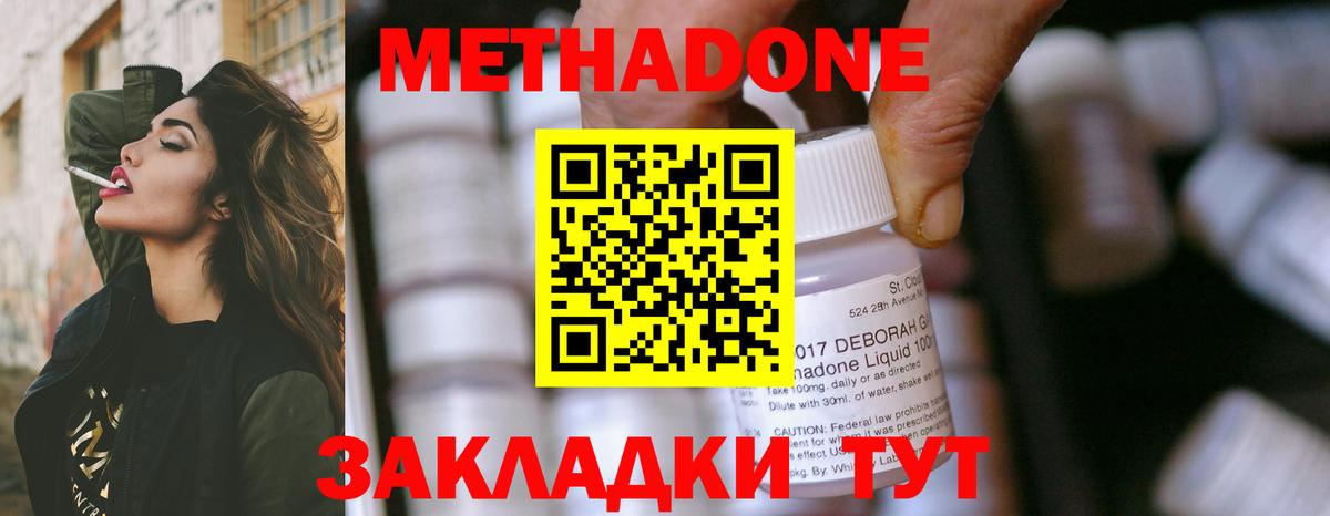 МЕТАДОН кристалл Гагарин