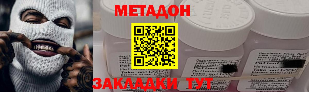 МЕТАДОН белоснежный  Вход с VPN  Метадон белоснежный  Гагарин 