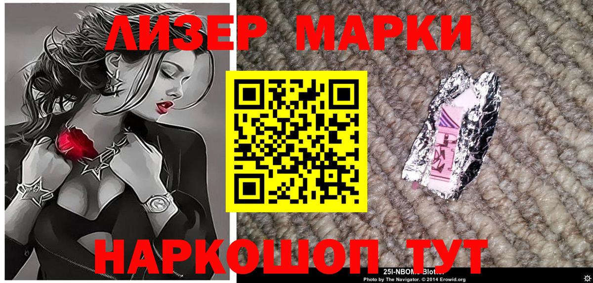 Наркотические марки  Наркотические марки 1500мкг  Вход с VPN  Гагарин 