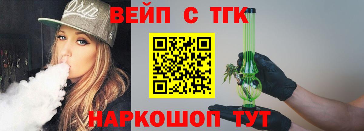 ТГК THC oil Гагарин